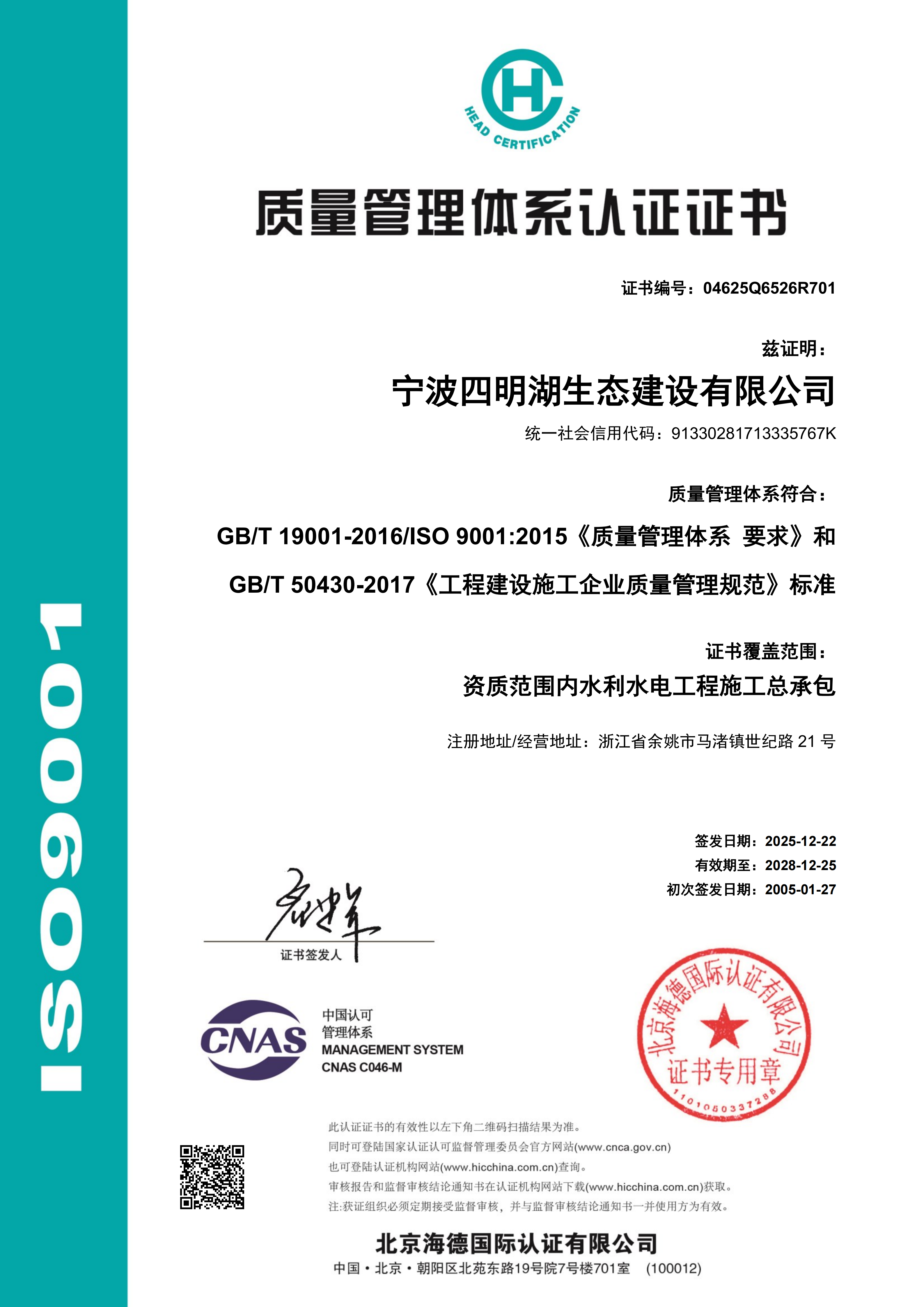 质量管理 质量管理