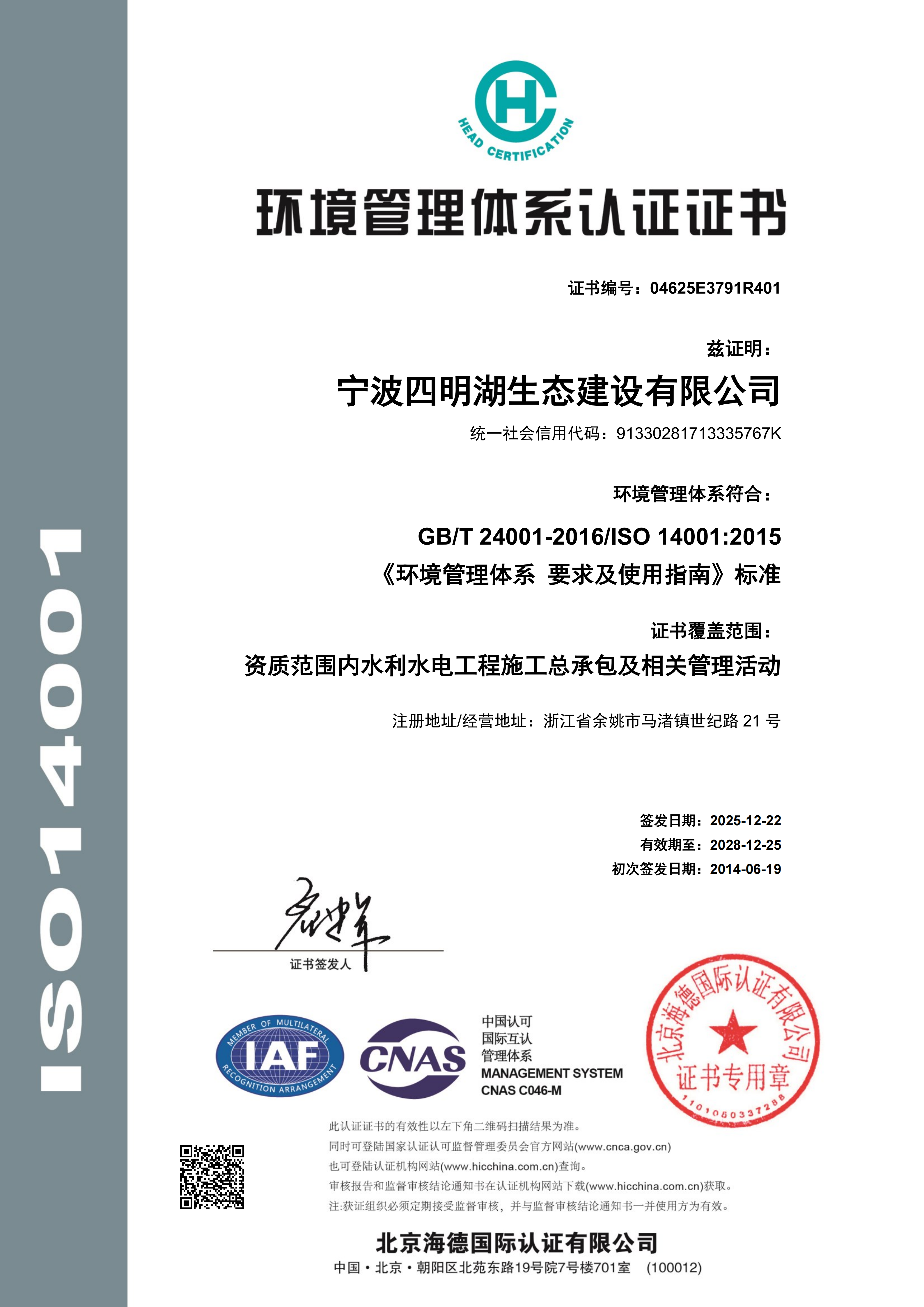 环境管理 环境管理